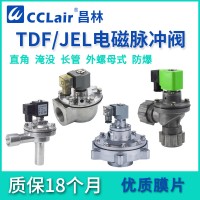 JEL-Z-20A，JEL-Z-20，JEL-Z-40S，JEL-Z-20P，JEL-Z-50S，JEL-Z-25DD，JEL-Z-40DD，JEL-Z-62S，JEL-Z-25P，JEL-Z-76S，JEL-Z-35P，	長管式脈沖閥