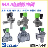 MAJ-Z-1型20(3/4")，MAJ-Z-1型50(2")，MAJ-Z-1型25(1")，MAJ-Z-1型62(21/2")，MAJ-Z-1型40(11/2")，MAJ-Z-1型76(3")，直角式脈沖閥