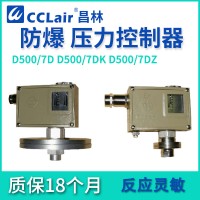 0812207，0814507，0812507，0814607，0812707，0814707，0812807，0814807，壓力控制器 D500/7DK切換差不可調(diào)