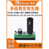 MS3X1/X2/X3/X4/X5/X6-B-N， MS3X1/X2/X3/X4/X5/X6-B-A， ML3X1/X2/X3/X4/X5/X6-B-N， MH3X1/X2/X3/X4/X5/X6-B-N，MS高真空型多級真空發(fā)生器