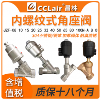 JZF-08N-A50-2NC,JZF-10N-A50-2NC,JZF-15N-A50-2NC，JZF-20N-A50-2NC,JZF-25N-A50-2NC,JZF-25N-A63-2NC ,JZF-32N-A63-2NC,JZF-32N-A80-2NC,JZF-40N-A63-2NC,JZF-40N-A80-2NC,JZF-50N-A63-2NC,JZF-50N-A80-2NC,JZF-65N-A80-2NC,JZF-65N-A100-2NC角座閥