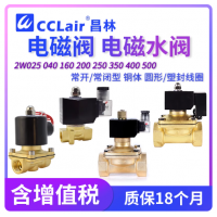 2W025-06,2W025-08,2W040-10,2W160-15,2W200-20,2W250-25,2W350-35,2W400-40,2W500-50,2W025-06V ,2W025-08V,2W040-10V,2W160-15V,2W200-20V,2W250-25V,2W350-35V,2W400-40V,2W500-50V,2W040-10,2W160-15,2W200-20 ,2W250-25,2W350-35,2W400-40,2W500-50電磁水閥