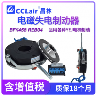 BFK458-06E,BFK458-08E,BFK458-10E,BFK458-12E,BFK458-14E,BFK458-16E,BFK458-18E,BFK458-20E,BFK458-25E,BFK458-30E,REB0406B,REB0408B,REB0410B,REB0412B,REB0414B,REB0416B,REB0418B,REB0420B,REB0425B,REB0430B失電制動(dòng)器