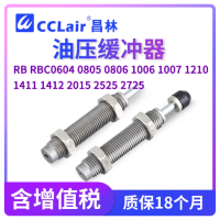 RB0604,RB0805,RB0806,RB1006,RB1007,RB1210,RB1411,RB1412,RB2015,RB2525,RB2725油壓緩沖器